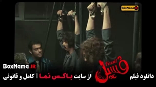 پایتخت ۷ بهرام افشاری بازیگر فیلم فسیل