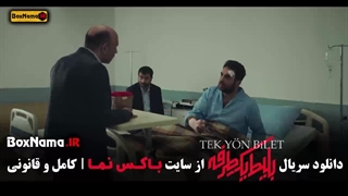 دانلود فیلم بلیط یک طرفه علی شادمان