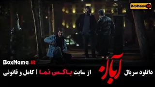 ابان فیلم جدید شهاب حسینی قسمت ۱ تا ۱۲