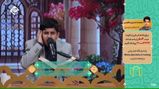 مرحله انتخابی مردمی تلاوت استاد محمد حسین عظیمی - برنامه بهشت