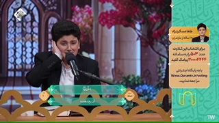 مرحله انتخابی مردمی تلاوت استاد طاها عسگر نژاد - برنامه بهشت