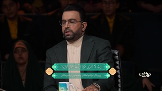 تلاوت فرازهایی از آیه 89 و 90 سوره مبارکه انبیاء توسط استاد قاسم مقدمی