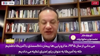 14040207: دوران اعتماد اروپا به آمریکا به پایان رسیده است!