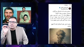 14040207: چرا کسانی دست اسرائیل را در ایران باز گذاشته اند؟