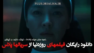 دانلود رایگان فیلم خارجی ترسناک راهبه های سیاه (Dark Nuns 2025) دوبله فارسی – ژانر: ترسناک، درام، هیجانی، معمایی