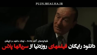 دانلود رایگان فیلم خارجی تاریخی شوالیه‌های آلتو (The Alto Knights 2025) دوبله فارسی – ژانر: بیوگرافی، جنایی، تاریخی