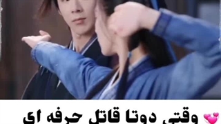 مکس سریال چینی سفر عشق بازی لیوشیشی