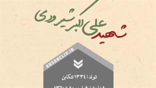 موشن گرافیک | رکورددار بالاترین ساعت پرواز جنگی با بالگرد در جهان