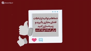 نگاه فاجعه آمیز به زن!