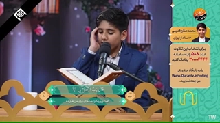 مرحله انتخابی مردمی تلاوت استاد محمدصالح قدیمی - برنامه بهشت