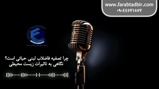 فاضلاب صنایع لبنی