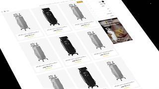 نمونه کار طراحی سایت فروشگاهی با پیام آوا