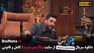 جوک / نوشین تبریزی / جوکر ۲ فصل ۵ قسمت ۱ جوانسازی پوست