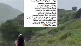 روزتون مبارک دخترای ناز