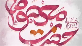 ولادت حضرت معصومه (س) و روز دختر مبارک