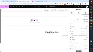 آموزش ساخت مگامنو با المنتور بدون افزونه شبیه دیجی کالا
