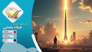 14040209: از امارات تا آمریکا، تبعات بین المللی حادثه در بندر شهید رجایی