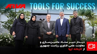 بازدیدی که قدرت مهندسی ایرانی را به رخ می‌کشد!