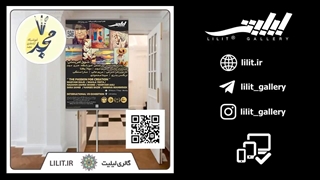 گزارش تصویری نمایشگاه گروهی شوق آفرینش ¦ آثار آموزشگاه هنری مجد، در گالری لیلیت