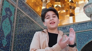 دگلمه غبار حرم - حضرت فاطمه معصومه سلام الله علیها