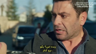 سریال داستان شهر دور : قسمت 23 با زیرنویس فارسی / Uzak Sehir E23
