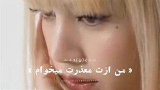 آهنگ فارسی با صدای لیسا هوش مصنوعی