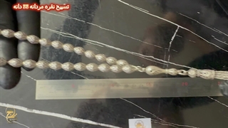 تسبیح نقره مردانه 33 دانه