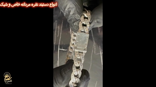 انواع دستبند نقره مردانه خاص و شیک