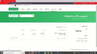 آموزش چگونگی اتصال هاست به دامنه