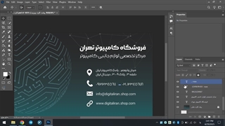 دانلود رایگان کارت ویزیت لایه باز فارسی