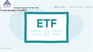 آموزش بورس در شیراز (ITT) | مرکز مشاوره آوای مشاهیر