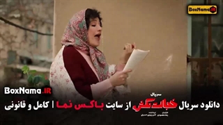 سریال خجالت نکش قسمت ۱ تا ۸ آخر
