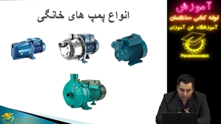 آموزش جامع انواع پمپ آب خانگی | دیاگرام نصب پمپ