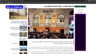 بچه های بالا فستیوال کوچه را جمع کردند -( مسلمان تی وی)