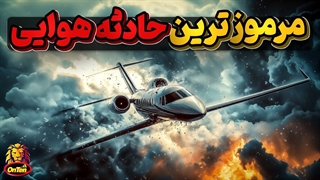 حادثه مرموز جت شخصی قهرمان گلف دنیا