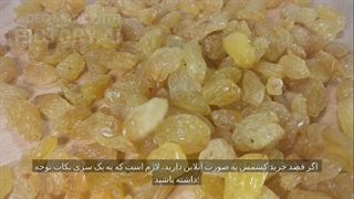 راهنمای خرید کشمش