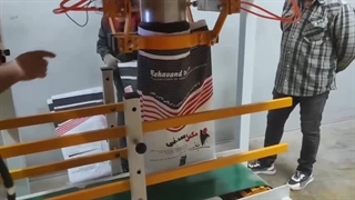 دستگاه کیسه پرکن  مخصوص مواد میکرونیزه (مکمل و ...) EMC