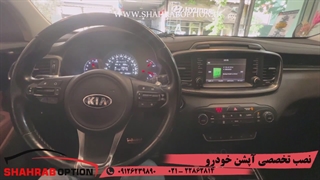 آپشنهای فابریک سورنتو تعویض دکمه ی ترمز دستی سورنتو 2017