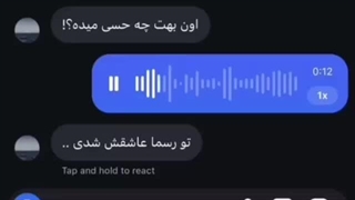 تو رسما عاشقش شدی . . .