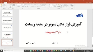 آموزش html جلسه 4 پروژه محور - آموزشگاه دی ام سرویس