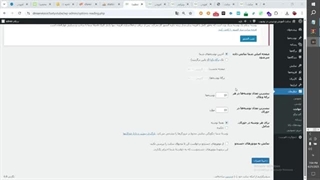 آموزش تنظیمات منوی خواندن در وردپرس