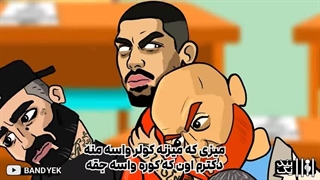 "Diss Madrese" By RapFarsi 