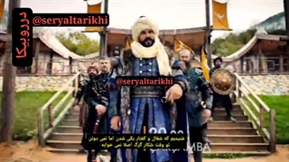 تیزر دوم قیام عثمان قسمت 190 زیرنویس فارسی