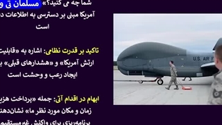 تهدید جدید آمریکا به ایران! آیا پاسخ نظامی در کار است؟ ( تحلیل مسلمان تی‌وی)