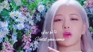 آهنگ دشت پروانه ها با صدای رزی/کپپپپ مهم