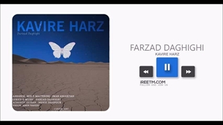 فرزاد دقیقی کویر هرز