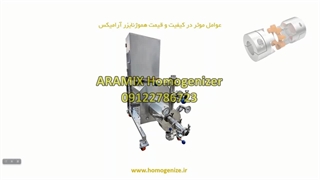 قیمت دستگاه هموژنایزر ایرانی
