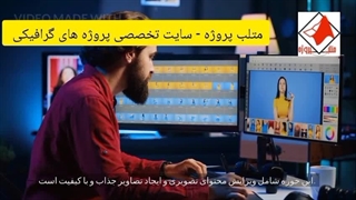 متلب پروژه - سایت تخصصی پروژه های گرافیک