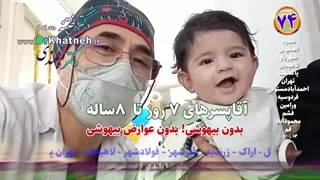دکتر بلندی ختنه شهریار