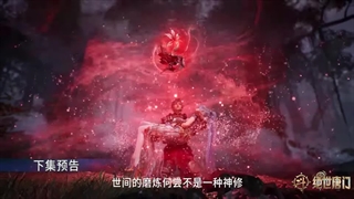 پیش نمایش قسمت 100 انیمه سرزمین ارواح 2 (soul land 2)